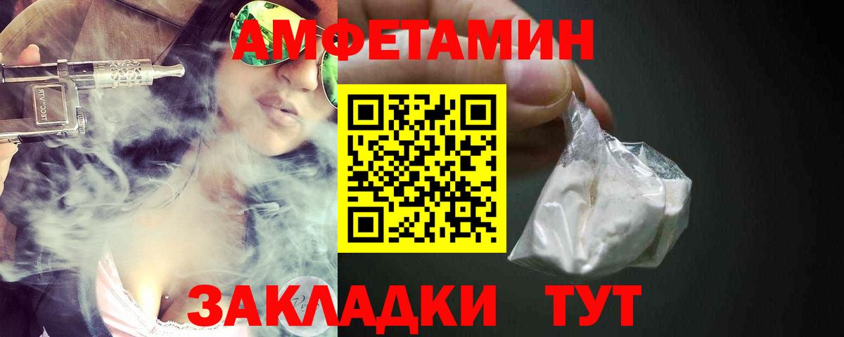 АМФ 97% Михайловск