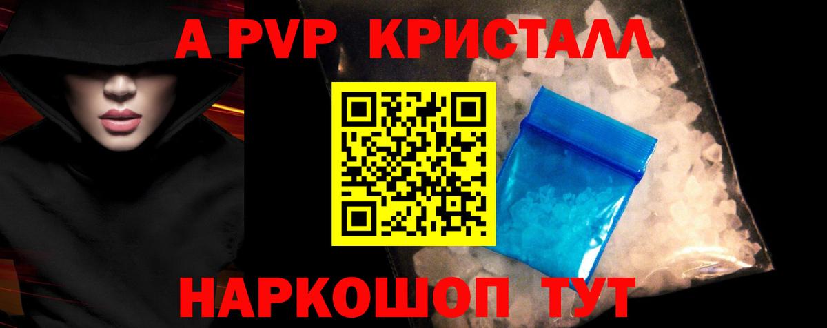A-PVP СК КРИС Михайловск