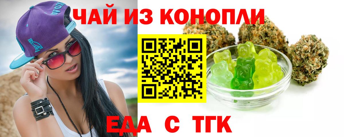Canna-Cookies марихуана  Вход с VPN  Михайловск 