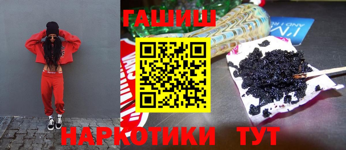 ГАШИШ гашик  Гашиш VHQ  Вход с VPN  хочу наркоту  Михайловск 