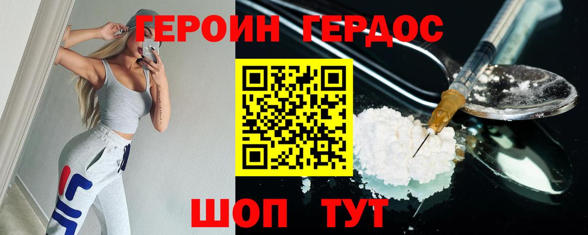 Михайловск  ГЕРОИН VHQ  Вход с VPN 