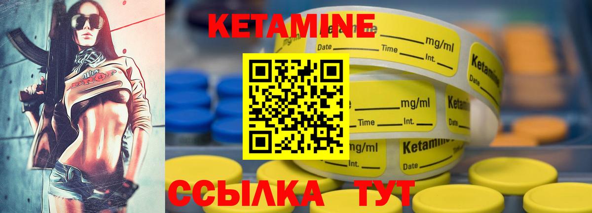 Кетамин ketamine  КЕТАМИН VHQ  Вход с VPN  Михайловск 