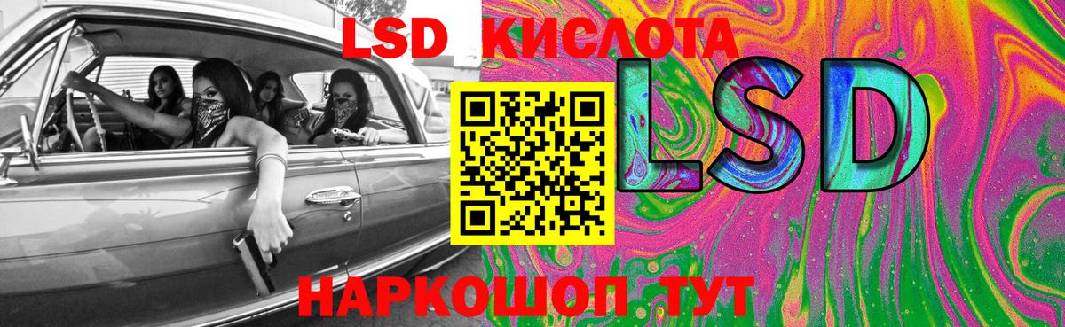 ЛСД экстази  LSD-25 экстази ecstasy  Вход с VPN  Михайловск 