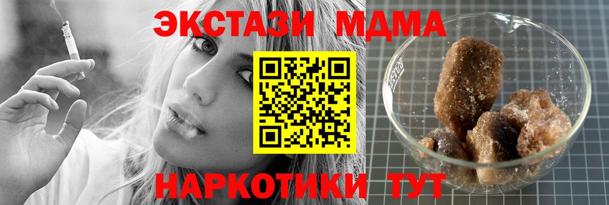 MDMA молли  MDMA crystal  Михайловск  Вход с VPN 