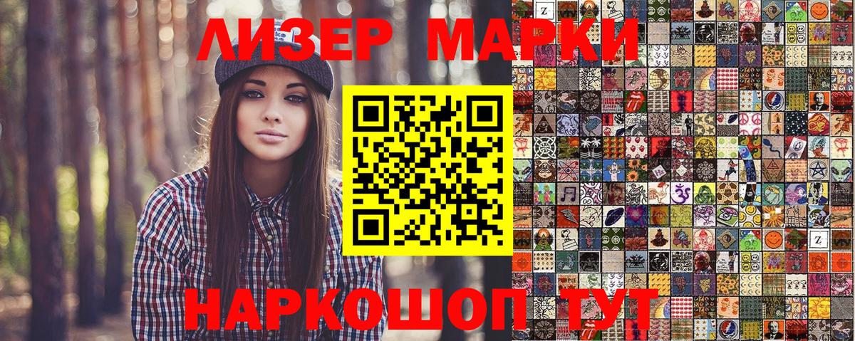 Наркотические марки 1,5мг  Наркотические марки 1,5мг  Михайловск  Вход с VPN 