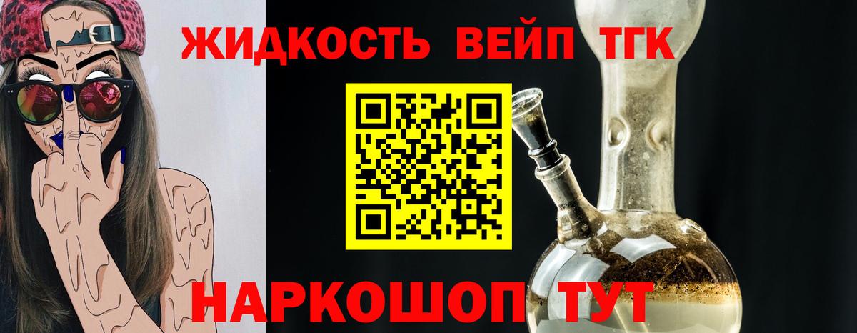 Дистиллят ТГК Wax  Дистиллят ТГК вейп с тгк  Вход с VPN  Михайловск 