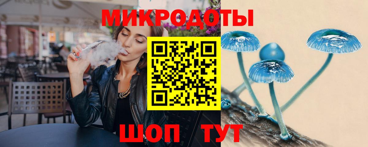 Галлюциногенные грибы ЛСД  Псилоцибиновые грибы мухоморы  Михайловск  Вход с VPN 